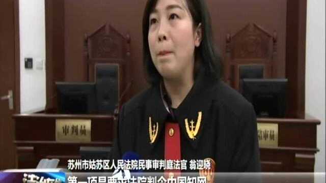 苏州:下载7元论文需先充值50元 大学生告赢知网