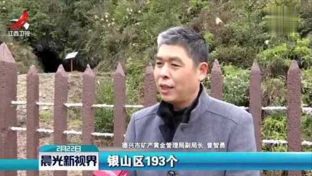 聚焦环境保护督察“回头看” 德兴改善矿山生态环境