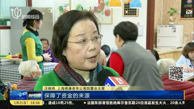 上海:2019年市政府实事项目出炉 “为老服务”类增加至6项