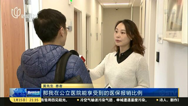 上海:多家高水平社会办医机构“纳保”