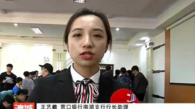 银行员工支招 警惕“校园贷”