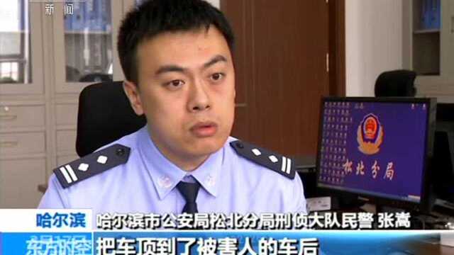 黑龙江:系列涉黑涉恶案件公布 约见网友被劝酒 酒驾遭连环敲诈