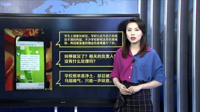 山西一中学要求登记家长职务 校方:为了规避作弊风险