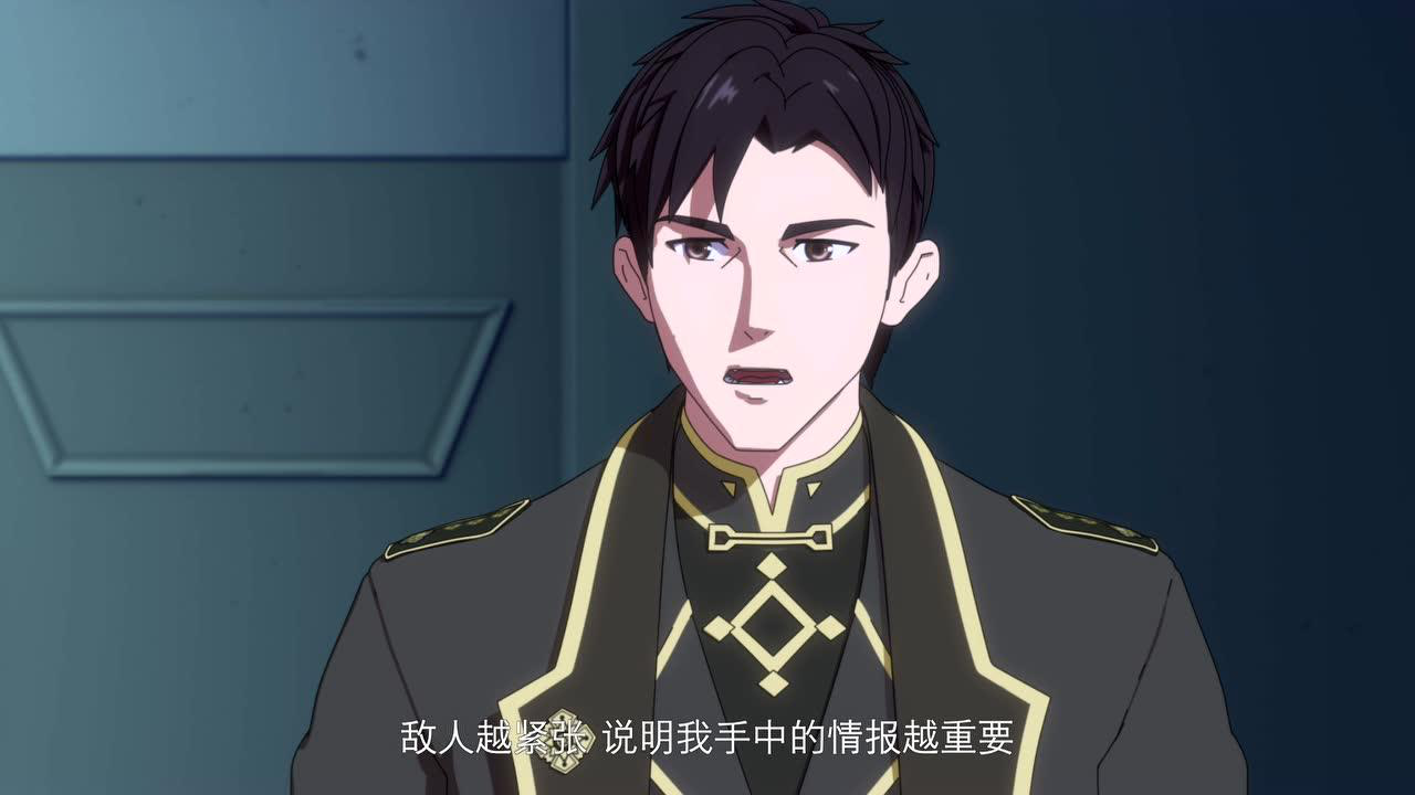 崩坏星河 2集