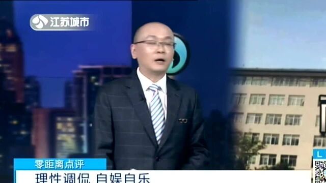 零距离点评:这里是“南京锤子大学”?