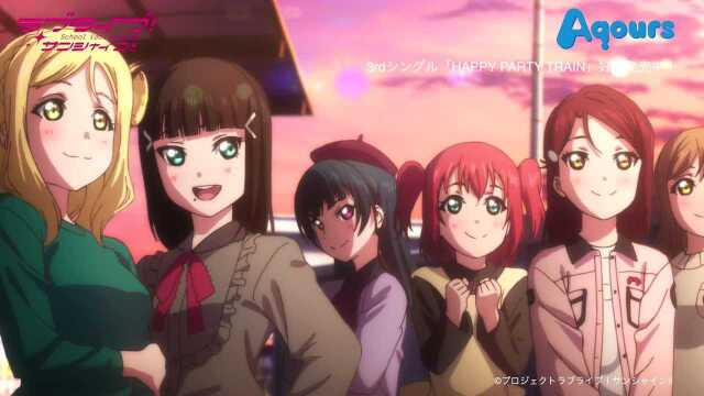 Aqours《HAPPY PARTY TRAIN》