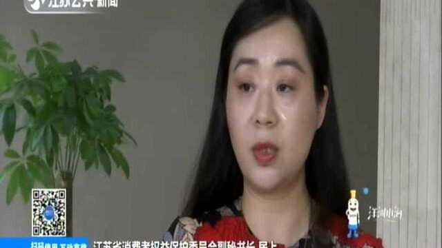 卖车收金融服务费?省消保委约谈汽车经销企业:巧立名目 搭售服务 汽车销售领域“套路多”