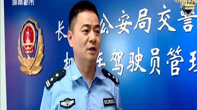 长沙交警解读驾考“放管服”便民新规:长沙驾考考场启用电子签名 便于异地分科目考试