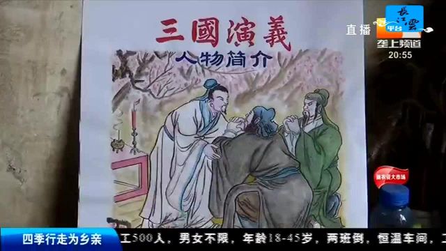 厉害!古稀老人手绘《三国演义》人物图