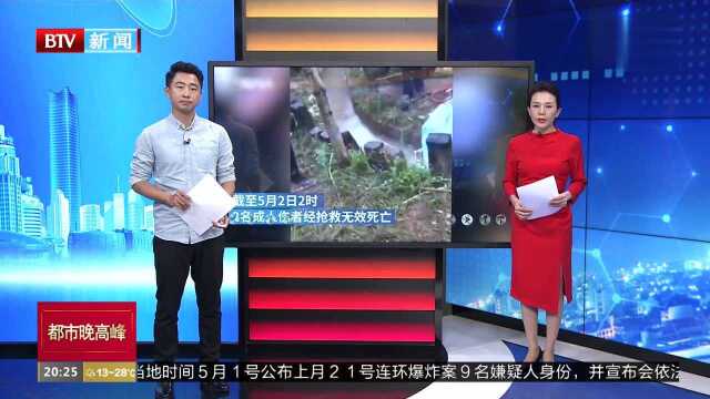 四川成都:成都一亲子乐园滑梯事故 致2死12伤