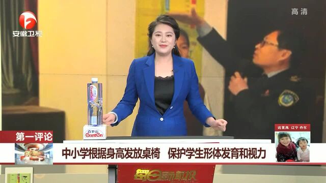 中小学根据身高发放桌椅 保护学生形体发育和视力