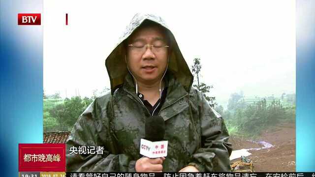 贵州:水城县山体滑坡已致13人死亡