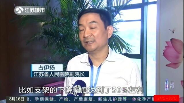 降低看病成本 江苏对高值耗材“动刀”