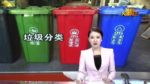 杭州垃圾分类新标准已报批  干、湿垃圾统归为易腐垃圾