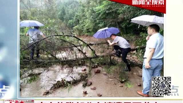 南充仪陇部分乡镇遭暴雨袭击