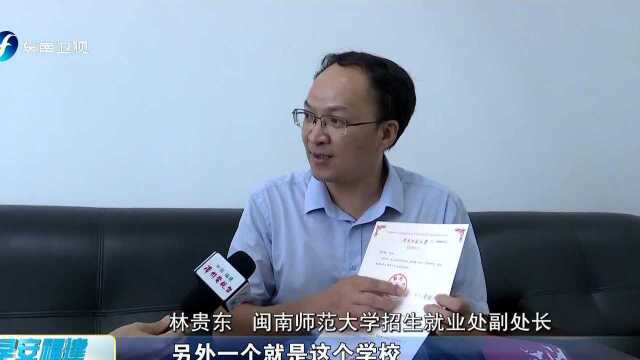 看“两章”查官网 快速辨别高校录取通知书 录取通知书是入学指南 购票游玩可打折