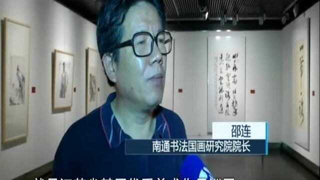 南通书画作品展来宁:带您领略“江海丹青”!