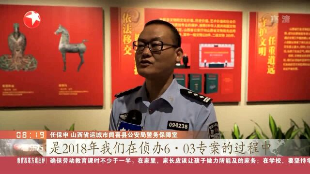 山西警方从境外追回西周时期青铜重器“义尊”“义方彝”