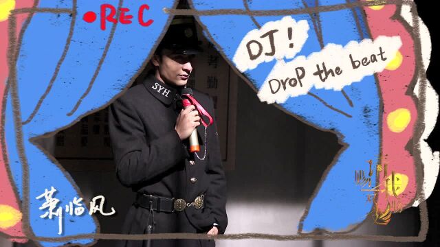 【独家花絮】米热之他来听我的演唱会