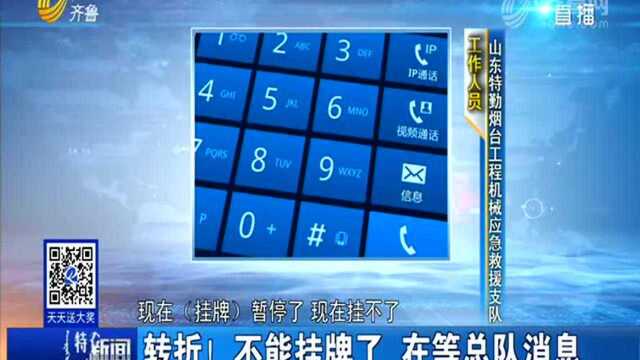 山东特勤:政府认可 权利下放到我们公司