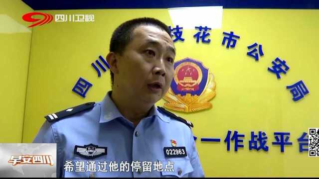 攀枝花台 全省最大“伪基站”窝点被端