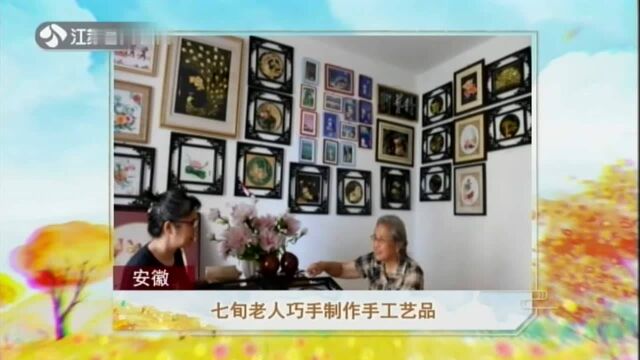 安徽——七旬老人巧手制作手工艺品