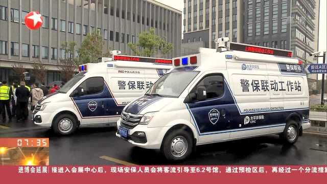 上海:快速处理交通事故“警保联动“服务专用车上路