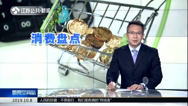 商务部:国庆假期全国零售和餐饮业销售额1.52万亿元——智能家居畅销 消费结构持续升级