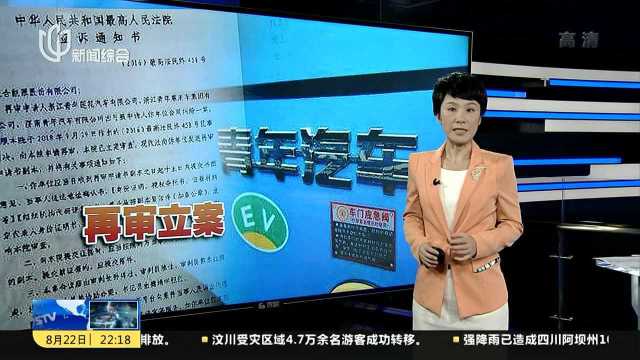 庞青年被诉涉嫌诈骗2亿元 近七年后最高法再审立案