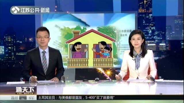 南京首份邻里关系调查报告正式发布:“门对门 不相闻”? 邻里熟识度位居全国前列