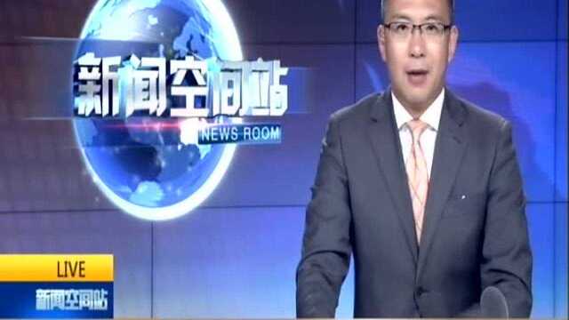 台风“白鹿”登陆台湾省屏东县 今夜到明晨将再登粤闽沿海