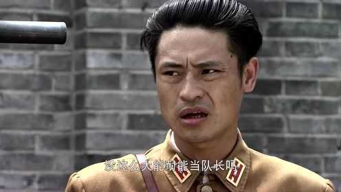 刺刀英雄 12集