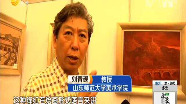 省政协举办“辉煌历程”书画展