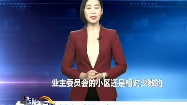 江苏:小区“圈地运动”何时休 业主物业联手说不