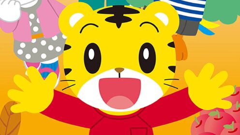 可爱巧虎岛第三季 第001话_高清1080p在线观看平台_腾讯视频