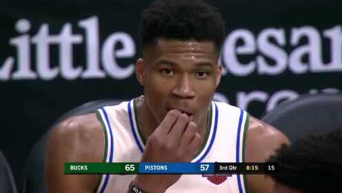 《NBA全场回放》【回放】雄鹿vs活塞第3节 字母哥硬怼格里芬打成2+1