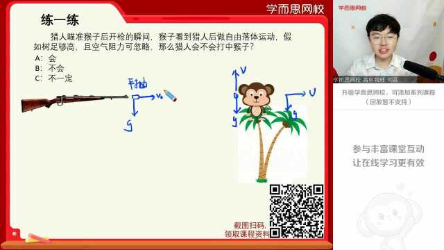 0218高一物理同步课旧人教版必修2,新人教,鲁科版,粤教版《平抛运动》