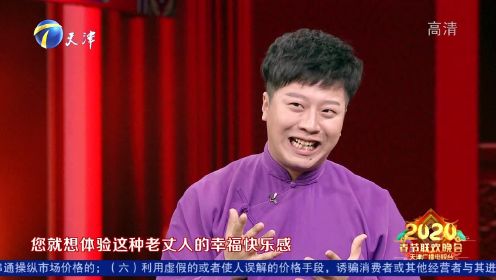 李增瑞、董建春、李丁相声《姑爷节》