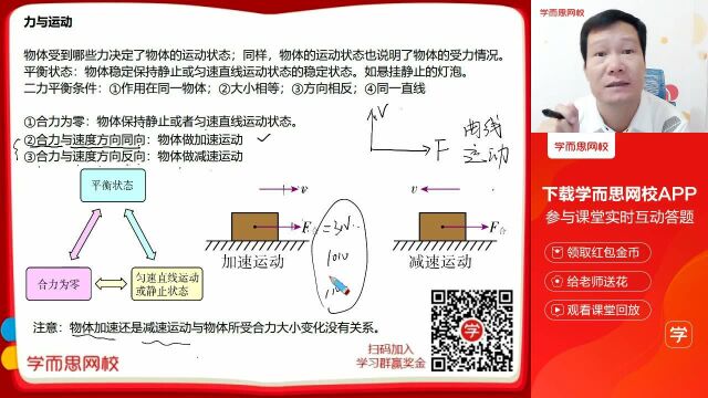 0226初二力与运动