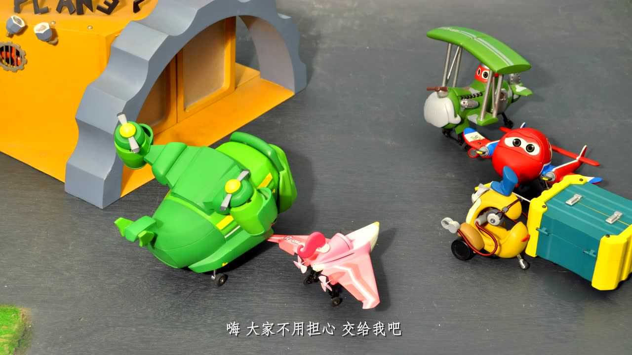 小飞机卡卡 第三季 2集