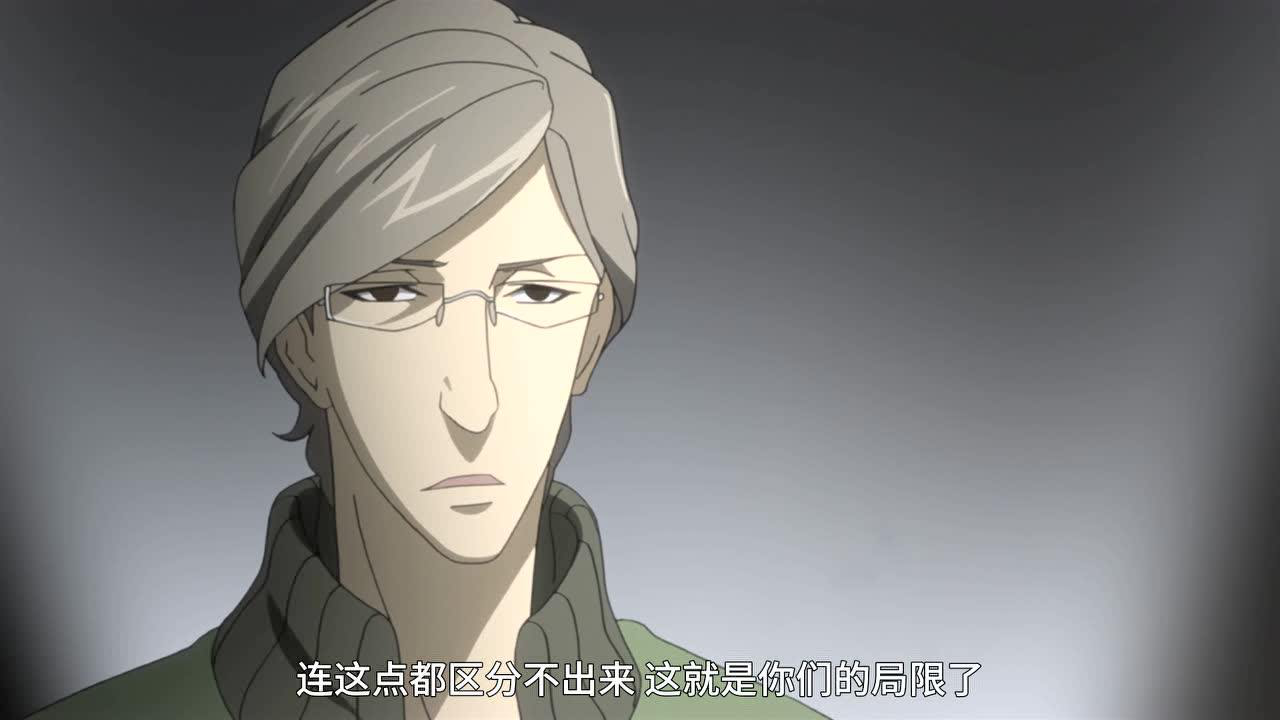 UN-GO 因果论 11集