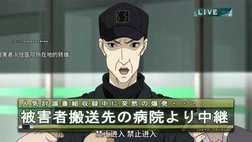 UN-GO 因果论 9集