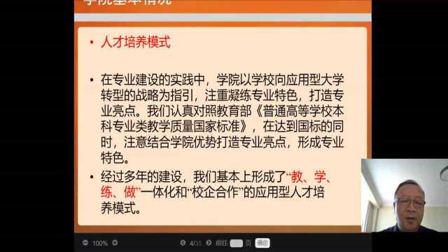 吉林大学珠海学院,物流管理与工程学院,人才培养模式简介