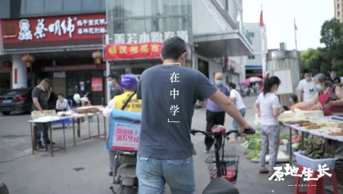 网络纪录片《冬去春归之原地生长》宣传片