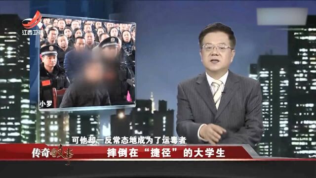 现在的大学生真的都是“风华正茂”吗?