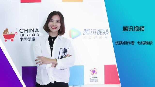 2020CKE/CTE/CPE:腾讯视频优质创作者七妈唯依