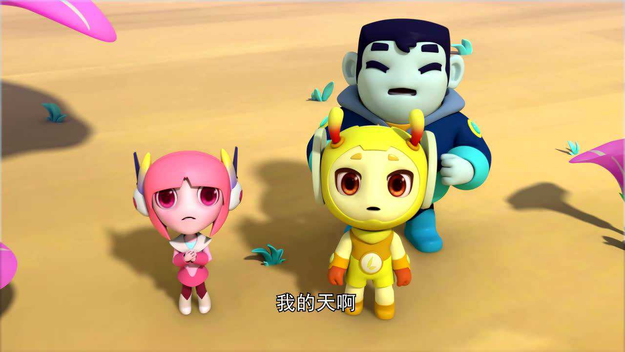 灵草小战士 第1季 14集
