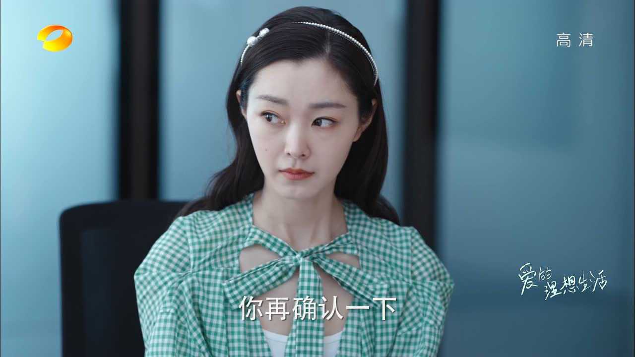 爱的理想生活 11集