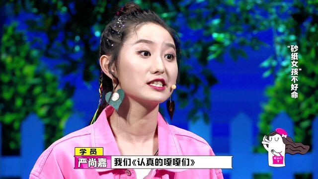 “砂纸女孩”严尚嘉调侃和刘些宁battle舞蹈