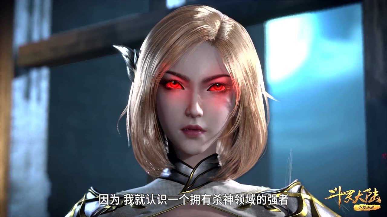 斗罗大陆_115_精彩片段_高清1080P在线观看平台_腾讯视频